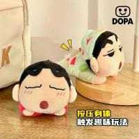 ราคา ตุ๊กตา ดินสอสี ชินจัง ตุ๊กตาระบายอากาศ ชุดนอน จี้ ชินจัง หมอก ดนตรี ของเล่นบีบอัดน่ารัก (1731187623544981922)