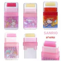 ราคา [COD] ยางลบ ยางลบก้อน SANRIO 100% มีป้ายติด ( Kitty , My melody ) (1733494831464482348)