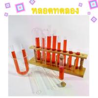 ราคา 【เก็บเงินปลายทาง】 หลอดแก้ว หลอดทดลอง Test tube หลอดทดลองรูปตัวยู อุปกรณ์การเรียน (1732825132748539816)