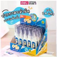 ราคา ปากกาลบคำผิดDeli 1 ชิ้น ลิควิด เทปลบคำผิด น้ำยาลบคำผิด ปากกาลบคำผิด อุปกรณ์ลบคำผิด อุปกรณ์การเรียน อุปกรณ์เครื่องเขียน สินค้าขายดี (1733986957490030349)