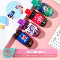 ราคา (ไทย) ลิควิดเทป ทรงขวดโค๊ก ขวดแป๊ปซี่ เทปลบคำผิด ลิควิด ลิควิดเทปลบคำผิด อุปกรณ์ลบคำผิด ลิควิดลายน่ารัก อุปกรณ์การเรียน มีบริการเก็บ (1733661383572161931)