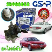 ราคา ปั้มเพาเวอร์ ตัวปั่นเพาเวอร์ TOYOTA CAMRY SXV10 SXV20 ไม้บรรทัด 5S ปี 1993-2002 GSP SP900058 (1733248618274784398)