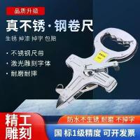 ราคา ตลับเมตรสแตนเลส 304 30M50M100 ไม้บรรทัดM สถานที่ก่อสร้าง มาตราส่วนวัด ไม้บรรทัดแร็ค (1729964985857313505)