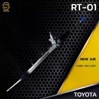ราคา แร็ค พวงมาลัย พาวเวอร์ NEW AIR สำหรับ TOYOTA CAMRY SXV10 / Australia / ไม้บรรทัด / ท้ายย้อย /เครื่อง 5sfe - RT-01 - ตรงรุ่น (1733361487630927116)