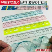 ราคา ไม้บรรทัดยืดหยุ่น 20 ซม. งอได้และทนทาน ไม้บรรทัดตรงและเส้นโค้ง เหมาะสำหรับนักเรียนชั้นประถมศึกษา วาดรูปทรงเรขาคณิตหลายรูปทรง ไม้บรรทัด (1732915804273804803)