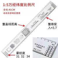 ราคา ไม้บรรทัดวัด: 50,000 ไม้บรรทัด ไม้บรรทัดพิกัดภูมิศาสตร์ ไม้บรรทัดแผนที่ ไม้บรรทัดสเกล เครื่องมือวาด (1734236948384679636)