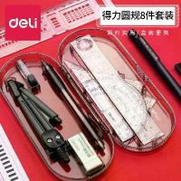 ราคา ชุดเครื่องเขียน Deli 9591 สำหรับนักเรียน ชุดวาดภาพ รูปทรงเรขาคณิต เข็มทิศ ไม้บรรทัด ชุดอุปกรณ์เครื่องเขียนสำหรับนักเรียน ไม้บรรทัด (1733859682426258645)