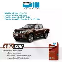 ราคา ผ้าเบรค Bendix Nissan Navara/Frontier ทุกรุ่น ทุกปี จาน สวิตช์ แท้ ยาง หน้า โชบิ ชุด เบรค (1734149268921549889)