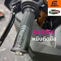 ราคา ปลอกแฮนด์ DOMINO รุ่น 6274 สีดำ ของแท้!! เหนียวนุ่มหนึบ ติดมือ ไม่ลื่น กระจก แต่ง จาน สวิตช์ แท้ มอเตอร์ไซด์ ปลาย ิ ง ถ ่ า ผ ้ บ ค เวฟ โช๊ค หลัง paka ดิสเบรค หลังเวฟ (1733940356820665707)