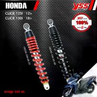 ราคา YSS โช๊คเดิม เปลี่ยนใส่ Honda Click125i / Click150i【 OS220-330-05 】 โช๊คเดี่ยวหลัง จาน สวิตช์ แท้ ชุด เบรค หน้า motul 7100 แต่ง (1734339998515300072)