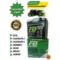 ราคา FB BATTERY FTZ7S แบตเตอรี่ รถมอเตอร์ไซด์ 6.3 Ah /12 โวลท์ (แบตเตอรี่แบบแห้ง-แบตใหม่-มีไฟ-พร้อมใช้-ใส่ใช้งานได้ทันที) pro fender การรับประกันของผู้ผลิต เงิน 10 ตัว โครงและฟิตติ้ง (1734251240590705942)