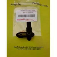ราคา สวิตช์​ไฟ​ประตู​หน้า(หลัง)​ TOYOTA​ ALTIS​ ZZE121, Vios​ NCP42, VIGO​,REVOแท้​ NO:84231-02070(1ปลั๊ก) (1733102688943900339)