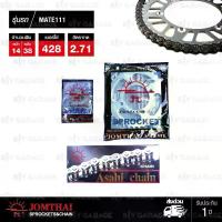 ราคา Jomthai ชุดเปลี่ยนโซ่ สเตอร์ โซ่ HDR สีเหล็กติดรถ + สเตอร์สีเหล็กติดรถ ใช้สำหรับรถรุ่น YAMAHA MATE111 [14/38] จาน สวิตช์ แท้ ปั้ม เบรค (1734339962641286776)