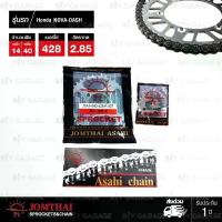 ราคา Jomthai ชุดเปลี่ยนโซ่ สเตอร์ Honda รุ่น Sonic 125 / Nova / Dash โซ่Heavy Duty (HDR) สีติดรถ และสเตอร์สีติดรถ [14/40-126] จาน สวิตช์ แท้ (1734339991971661438)