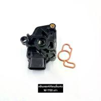 ราคา เซ็นเซอร์เรือนลิ้นเร่งแท้ WAVE110i ปี2009 สินค้าคุณภาพ จาน สวิตช์ แท้ (1734349104227321313)