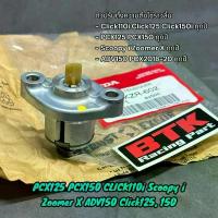 ราคา ตัวดันโซ่ราวลิ้น Click125i, 150i ,110i PCX150 ทุกปี PCX125, ADV150 Scoopy i Zoomer X 14520-KZR-602 แท้เบิกศูนย์ฮอนด้า โช้ค หลัง จาน สวิตช์ รูเฉียง พระอาทิตย์ (1734133876737344790)