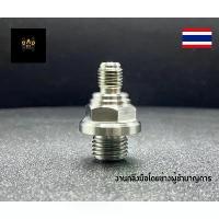 ราคา น๊อตระบายเฟืองท้ายAN3ใส่Yamaha Nmax Xmax nouvo mio fino สแตนเลส304งานกลึงมือ motul จาน สวิตช์ แท้ กระจก แต่ง ป ร ิ ง ถ ่ า ผ ้ เ บ ค ปั้ม เบรค (1733940418475820181)