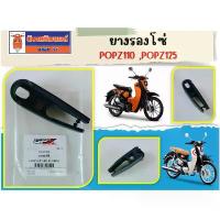 ราคา ยางรองโซ่ GPX Popz110 และ Popz125 ,Rock110 ของแท้เบิกศูนย์ จาน สวิตช์ แท้ ชุด แต่ง แกร์นฟีราโน่ motul น้ํามัน เครื่องมอเตอร์ไซค์ ปั๊มเบรค 7100 ลูก 60 std กระจก ปั้ม 81 (1733861276606104951)