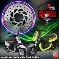 ราคา จานดิสเบรคหน้าYAMAHA SUNSTAR รุ่น MIO-i FINO-i GT-125 / GRAND FILANO / Q-BIX 3 รู ว้าวซ่า เบรก โช๊ค หลัง สวิตช์ แท้ (1734288131891234088)