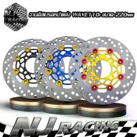 ราคา จานดิส จานเบรคหน้าแต่ง (จานหมุด) WAVE110i, WAVE125i NEW ปลาวาฬ ,WAVE125LED, MSX , PCX, สปาร์ค ,CZi, จานแต่ง(ขนาด 220mm) สวิตช์ แท้ ชุด แต่ง แกร์นฟีราโน่ เบรก ปั้ม เบรค โช้ค (1734134838224127219)