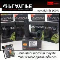 ราคา มีบริการเก็บปลายทาง ปลอกมือ ปลอกแฮนด์ PlayLife สีดำ ปลายเปิด และ ปิด ของแท้ คุณภาพเยี่ยม มีราคาส่ง กระจก แต่ง จาน สวิตช์ แท้ มอเตอร์ไซด์ ปลาย แฮนด์ (1733929357448283413)