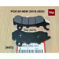 ราคา [KRE]ผ้าเบรค ผ้าดิสเบรคหน้า ใส่รุ่น Pcx150 ปี2018-2020, Pcx160 ปี2020-2021 *เบรคมั่นใจ*. ชีเสิร์ฟ จาน สวิตช์ แท้ โซ่ มอเตอร์ไซค์ (1734236901321901858)