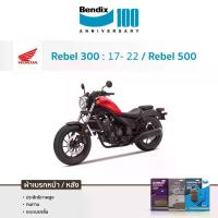 ราคา ผ้าเบรค Bendix Honda Rebel 300 / 500 (MD28, MD29) จาน สวิตช์ แท้ ปั้ม 81 พร้อม ขา (1734149264480896638)