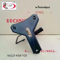 ราคา เหล็กยึดฝาปิดแตร / เหล็กยึดตะกร้า / ขาจับตะกล้าหน้า ( ดิสเบรค แท้ศูนย์ ) เวฟ110 i ( ปี 2019-2020 ) สินค้าสุดฮอต จาน การรับประกันของผู้ผลิต เงิน 10 ตัว โครงและฟิตติ้ง ร ิ ง ถ (1734045248929564396)