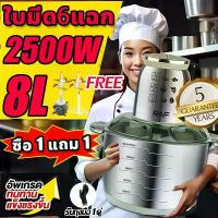 ราคา NEW2025เครื่องบดหมู เครื่องบดเนื้อ เครื่องบด เครื่องปั่น เครื่องบดหมูไฟฟ้า เครื่องบดพริกแกง เครื่องบดเนื้อสัตว์ (1733926492561966850)