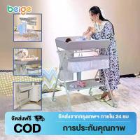 ราคา beigeโต๊ะเปลี่ยนผ้าอ้อม พับเอนกประสงค์ โต๊ะนวดและอาบน้ำ พับเอนกประสงค์ มีเข็มขัดรัดกันตก Diaper Changing Table เด็ก (1732777762141209717)