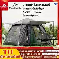 ราคา เต็นท์ Mountainhiker เต็นท์นอน ขนาด 3-4คน 2ประตู 2หน้าต่าง ขนาด 2.1x2.1 เมตร (1734401156524770543)