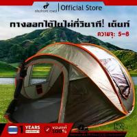 ราคา เต๊นท์สนามพับได้ กางอัตโนมัติ ขนาดใหญ่ เต้นท์สนาม 8–5 คน เต็นท์ นอน เต้นท์แคมปิ้ง มีการรับป (1734411767275358132)