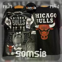 ราคา เสื้อ OVP Taz Mania - ทีม ชิคาโก บูลส์ แนะนำ (1733731213640369856)
