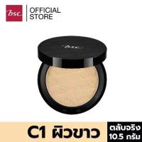 ราคา BSC SMOOTHING MATTE POWDER SPF 20 PA++ C1 ผิวขาว(ตลับจริง ขนาด 10.5 กรัม) เครื่องสำอาง แป้ง พัฟ (1734437220035429893)