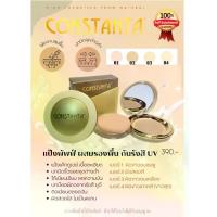 ราคา แป้งConstanta แป้งพัพฟ์ ของแท้ 100% ลิขสิทธิ์ เยอรมัน (1734403304202994870)