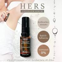 ราคา HERS เซรั่มรักแร้ ลดกลิ่นตัว ลดเหงื่อ รักแร้ขาวใส ไม่แสบผิว ไม่มีแอลกอฮอล์ [ของแท้ 100%] ของ แท้ ครีมทาผิว ซอง ขัด ผง เฉพาะ จุด แป้ง ทิ้น รักแร้ น้ํา ขน (1733162548451968252)