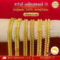 ราคา สีทองสุกเหมือนจริง️ สร้อยคอ น้ำหนัก 5 บาท สร้อยทอง ทองไมครอนเหมือนแท้ ทองโคลนนิ่ง เหมือนจริงที่สุด ทองงาน แต่ง โหลสุ่ม เครื่องประดับ คอเงิน แท้ สแตนเลส ไม่ลอก ไม่ดําใส่ (1732728003918070989)