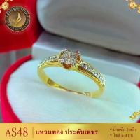 ราคา CODแหวนทอง ประดับเพชรสวิส ไซส์ 6-9 รุ่น AS48 แหวนทองไม่ลอก24k แหวนทองฝังเพชร แหวนทอง1สลึง ทองปลอมไม่ลอก แหวน พลอย ทอง แหวนเพชร แหวนพลอยTikTok (1733867163791362027)