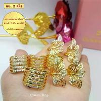 ราคา แฟชั่น แหวนทอง แหวนเพชร ห้าแถว หนัก 2 สลึง ไซส์ 6-9 1วง Q218 ring แหวน เพชร แหวนผู้ชาย แหวน เท่ๆ ผู้ชาย เเหวนเเฟชั่นผช แหวนทองไม่ลอก แหวนทองไม่ลอก ของขวัญวันหยุด (1734438036482328539)