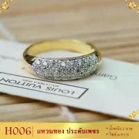 ราคา หรูหราเบาบาง แหวน เศษทองคำแท้ หนัก 2 สลึง ไซส์ 6-9 US (1วง) หรูหราเบาบาง (1734377769089598553)