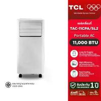 ราคา TCL แอร์เคลื่อนที่ 11000 BTU แอร์ tcl ระบบระเหยน้ำอัตโนมัติ แอร์บ้าน ไม่ต้องระบายน้ำ เสียงเงียบ เย็นเร็ว ตั้งเวลาเปิดปิดได้ ขนาดกะทัดรัด ประหยัดพื้นที่ ประหยัดไฟ (1734418451739084275)