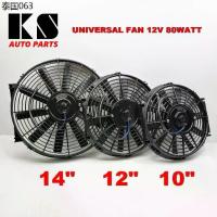 ราคา พัดลมระบายความร้อน 10 12 14 นิ้ว 12V 24V โวลต์ 80 วัตต์ ใช้เอนกประสงค์สำหรับ แผงหม้อน้ำ แอร์ ร้อน และอื่น ๆ (1734384139748017551)