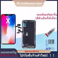 ราคา หน้าจอใช้ร่วมกับ iPhone X, ส่วนหนึ่งของโทรศัพท์มือถือ, หน้าจอ + หน้าจอสัมผัส LCD, หน้าจอ iPhone, โทรศัพท์ iPhone X, Ji (1732286187943594746)