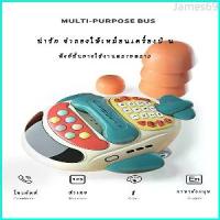 ราคา James69 โทรศัพท์ของเล่น โทรศัพท์จำลอง มีเสียง มีไฟ โทรศัพท์ ของเล่นเด็ก โทรศัพท์เด็ก (1729718236090173806)