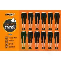ราคา ขายปลีก ราคาส่ง! TEENS SPORT กางเกงฟิตเนส โยคะ ออกกำลังกายขาสั้น รุ่น TC030 Cotton Spandex เซ็ท 12 ตัว (1734434443054712620)