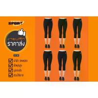 ราคา ขายปลีก ราคาส่ง! TEENS SPORT กางเกงฟิตเนส โยคะ ออกกำลังกายขาสั้น รุ่น TC030 Cotton Spandex เซ็ท 6 ตัว (1734434478424295212)