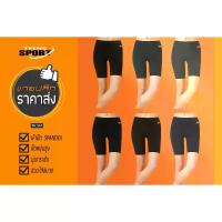 ราคา ขายปลีก ราคาส่ง! TEENS SPORT กางเกงฟิตเนส โยคะ ออกกำลังกายขาสั้น รุ่น TS 167 Cotton Spandex เซ็ท 6 ตัว (1734434463968626476)