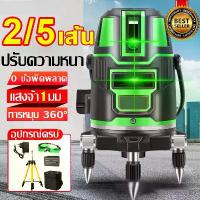 ราคา 【จัดส่งทันที】BHJEเลเซอร์ระดับ ระดับเลเซอร์ 5/2 เส้น 360 องศา ในร่ม กลางแจ้ง สามารถใช้ พร้อมกล่องเก็บของ เลเซอร์ เครื่องวัดระดับเลเซอร์ เลเซอร์วัดระดับ เครื่องวัดระดับน้ำ ระดับเลเ (1732304236346508954)