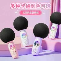 ราคา ไมโครโฟน Sanrio ลำโพงไมโครโฟนในตัว ไมโครโฟนไร้สายแบบมือถือ บลูทูธ สำหรับเด็ก ร้องคาราโอเกะ การ์ตูน ความร่วมมือ (1734096887086548776)