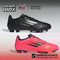 ราคา สตั๊ด Adidas F50 Club FxG ของแท้ 100% ( IE0613 / IE0614 ) รองเท้าฟุตบอล Football Soccer (1732582625210041865)